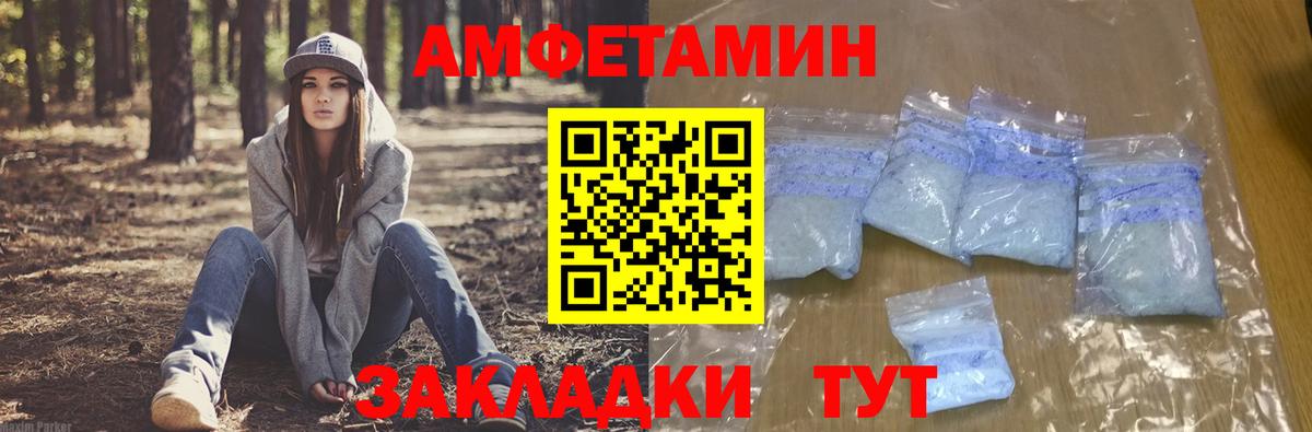 АМФ Premium  АМФЕТАМИН  Ленинск-Кузнецкий  Вход с VPN 
