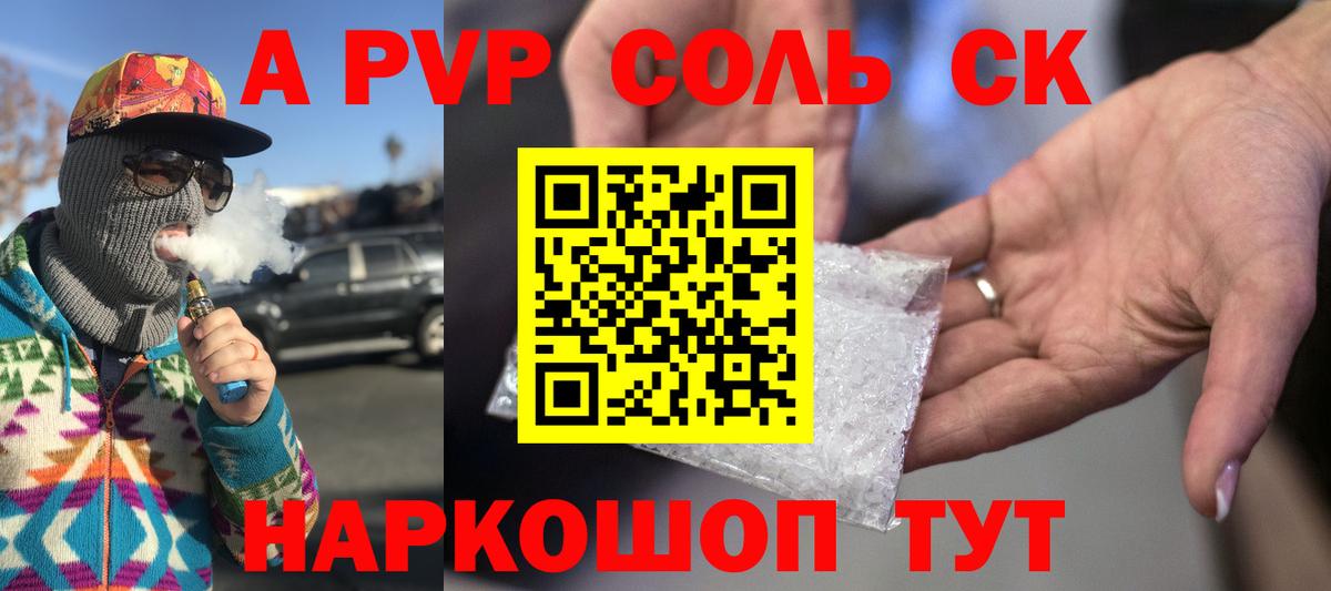 Alpha PVP мука  Alpha-PVP  Ленинск-Кузнецкий  A-PVP Соль  A PVP Соль 
