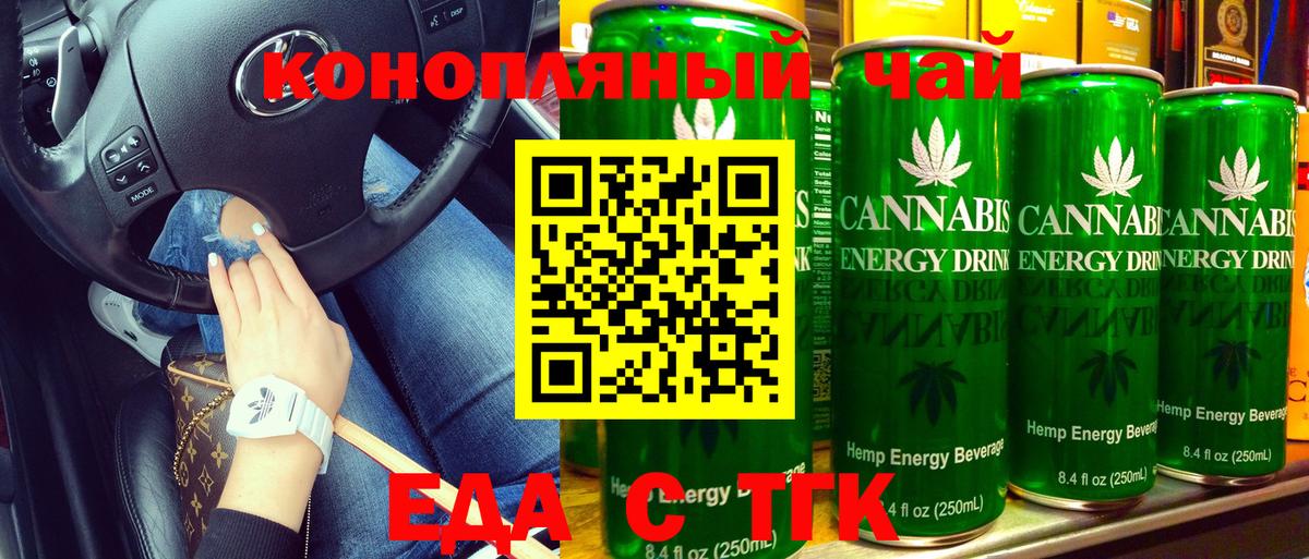 Ленинск-Кузнецкий  Cannafood конопля  Вход с VPN 