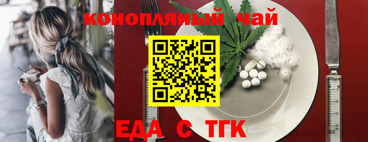 Печенье с ТГК конопля  Ленинск-Кузнецкий 