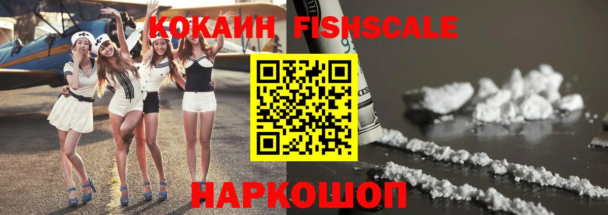 Кокаин 99% Ленинск-Кузнецкий