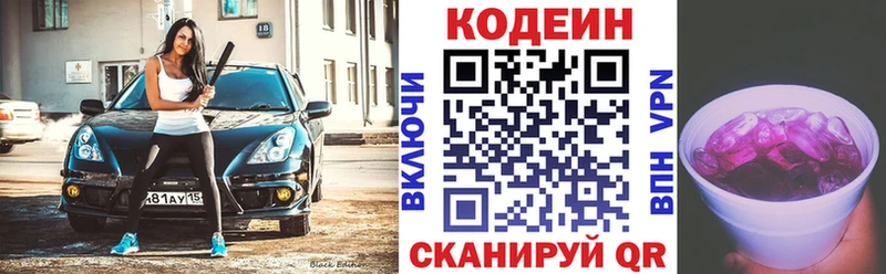 Кодеиновый сироп Lean Purple Drank  Ленинск-Кузнецкий 