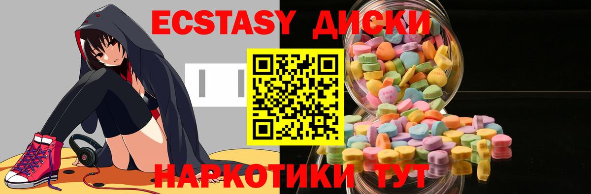 Ленинск-Кузнецкий  ЭКСТАЗИ  Экстази диски  Вход с VPN  kraken ONION  Ecstasy VHQ 