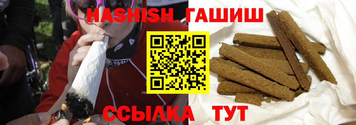 Ленинск-Кузнецкий  Гашиш VHQ  Вход с VPN  ГАШ Premium 