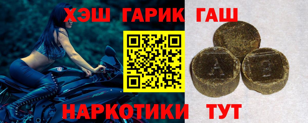 как найти   ГАШИШ гарик  Ленинск-Кузнецкий  ГАШИШ AMNESIA HAZE 