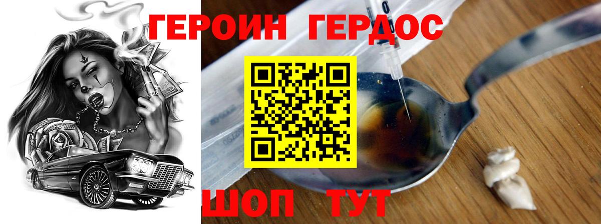 Героин  Героин белый  Вход с VPN  Ленинск-Кузнецкий 
