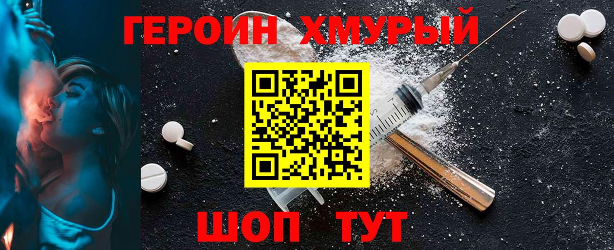 Героин Афган  ГЕРОИН  Ленинск-Кузнецкий 