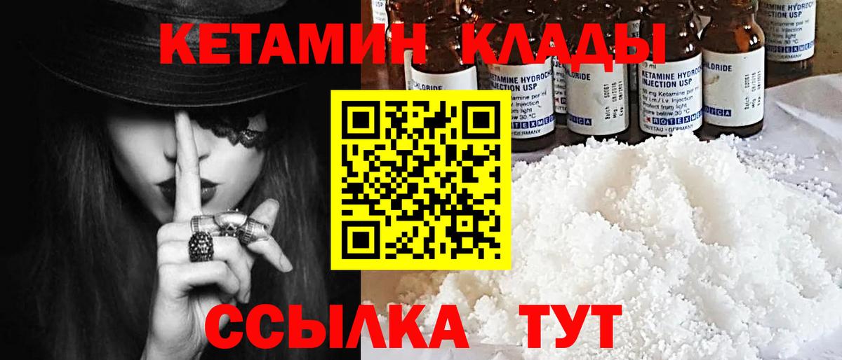 Ленинск-Кузнецкий  Кетамин ketamine  Кетамин ketamine  Вход с VPN 