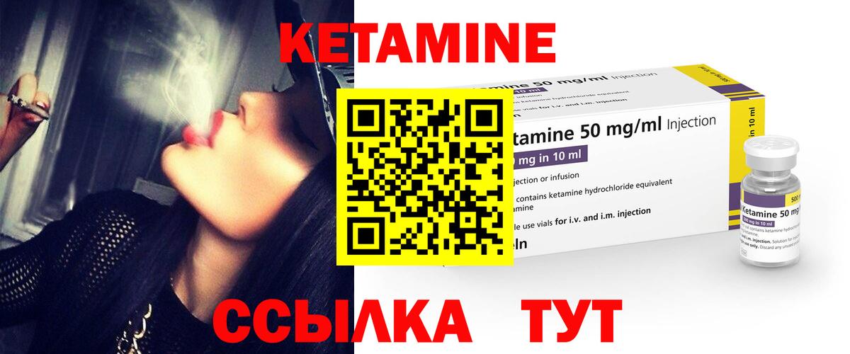 Кетамин VHQ Ленинск-Кузнецкий