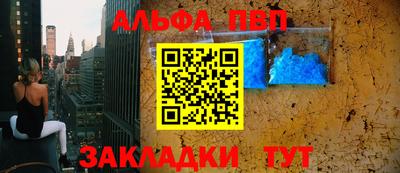 герыч Апшеронск