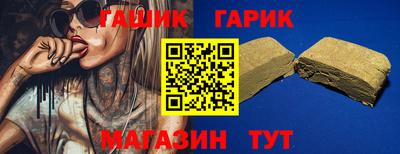 герыч Апшеронск