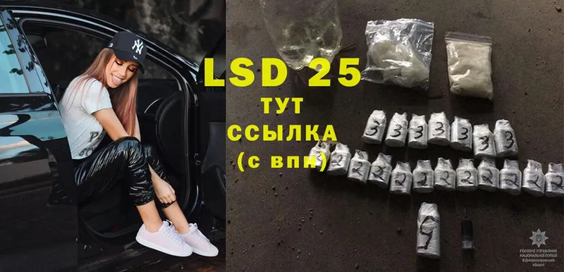 где продают   Ленинск-Кузнецкий  МЕГА ССЫЛКА  Лсд 25 экстази ecstasy 