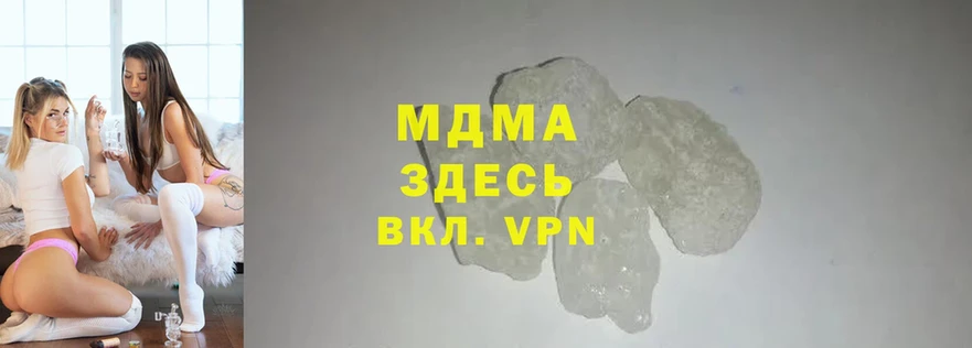 где можно купить наркотик  Ленинск-Кузнецкий  MDMA VHQ 