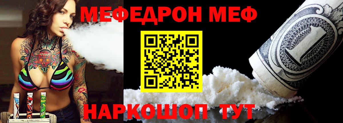 МЕФ Ленинск-Кузнецкий