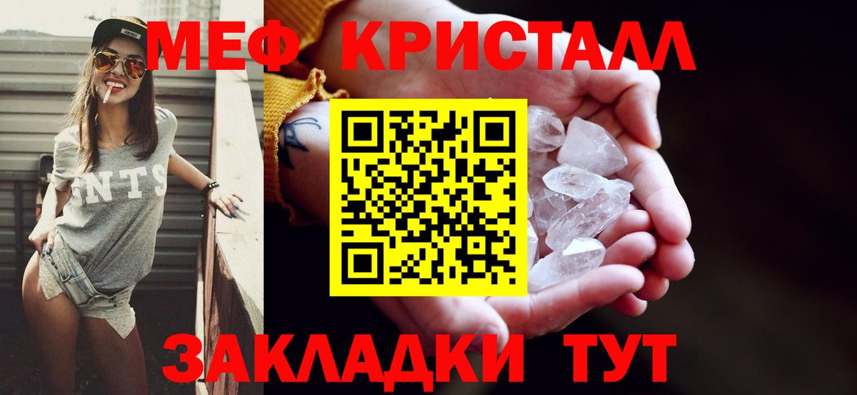 Меф mephedrone  Вход с VPN  Меф mephedrone  наркотики  Ленинск-Кузнецкий 