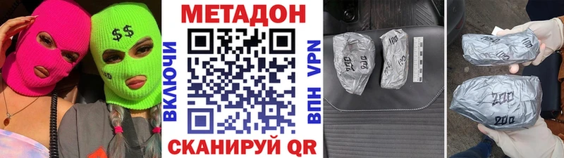 МЕТАДОН кристалл  Ленинск-Кузнецкий 