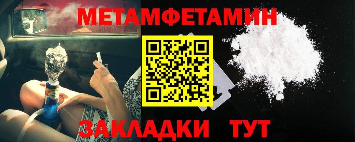 МЕТАМФЕТАМИН Methamphetamine Ленинск-Кузнецкий