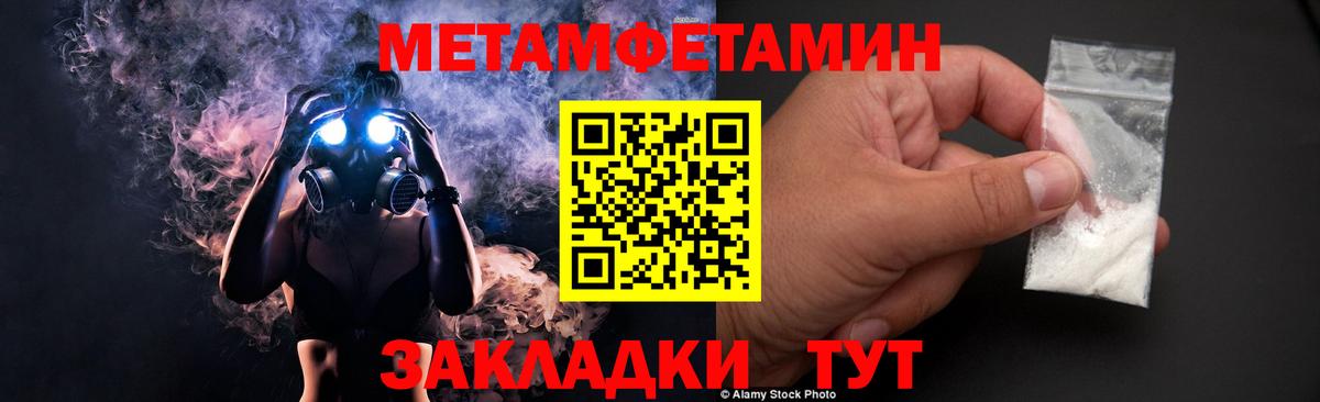 МЕТАМФЕТАМИН кристалл Ленинск-Кузнецкий