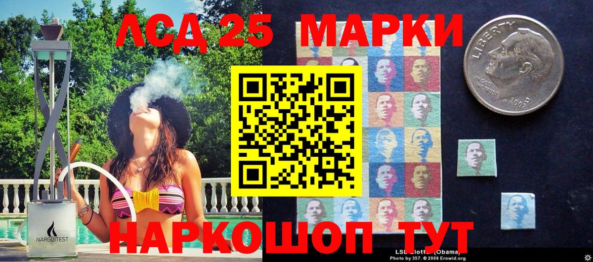 Марки 25I-NBOMe 1,5мг  Ленинск-Кузнецкий  Марки 25I-NBOMe 1,5мг 