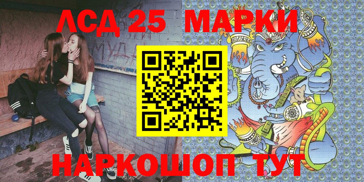 Наркотические марки 1,5мг Ленинск-Кузнецкий