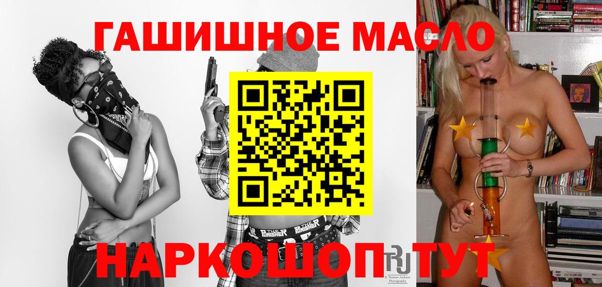 наркота  ТГК Wax  Вход с VPN  Ленинск-Кузнецкий  Дистиллят ТГК гашишное масло 