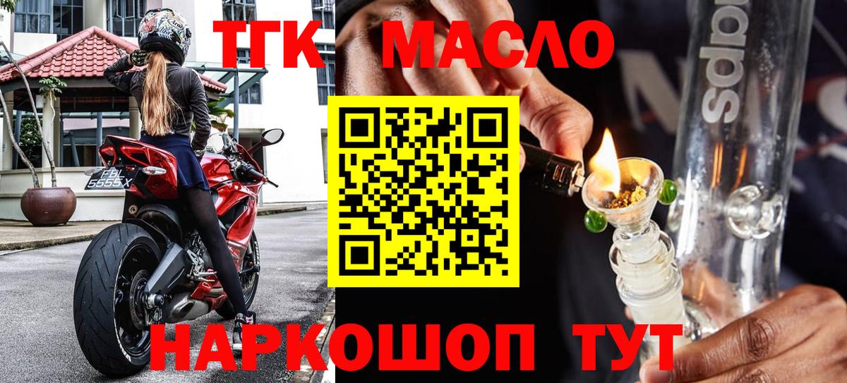 Дистиллят ТГК жижа Ленинск-Кузнецкий