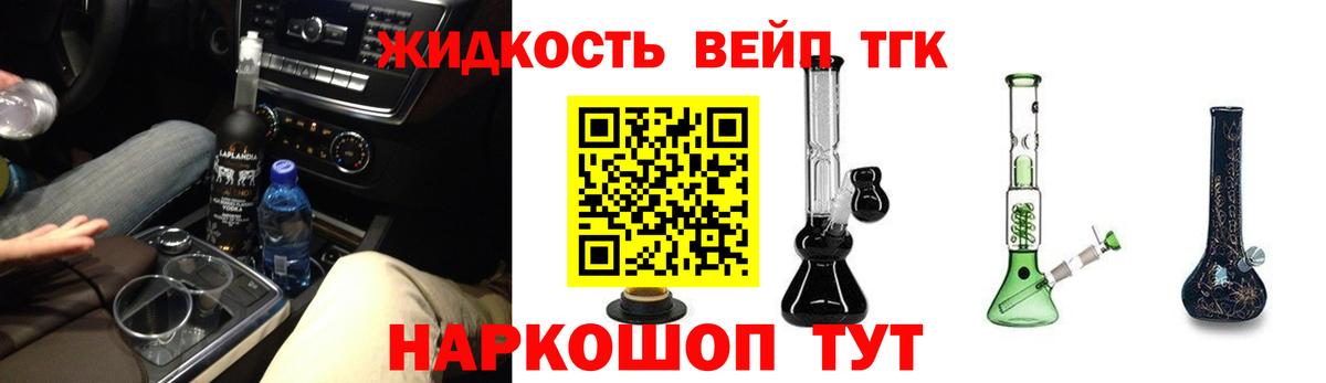 ТГК Wax Ленинск-Кузнецкий